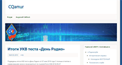 Desktop Screenshot of cqamur.ru